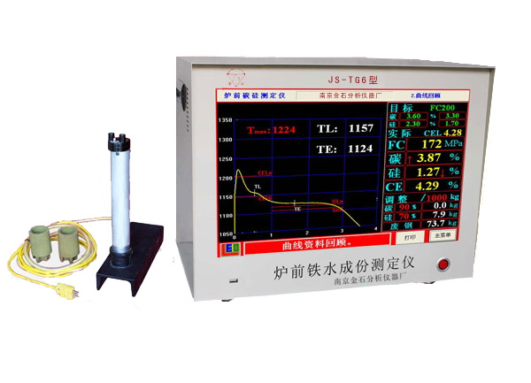 炉前分析仪 炉前铁水质量管理仪器 (JS-TG6型)